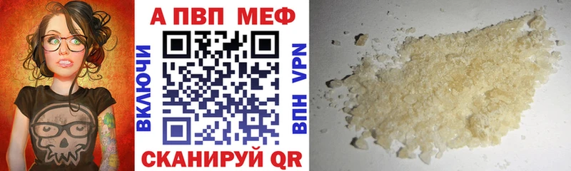 Купить где  Андреаполь  Alpha-PVP VHQ 