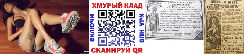 ГЕРОИН белый Купить Андреаполь
