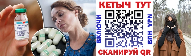 Купить  Андреаполь  Кетамин VHQ 