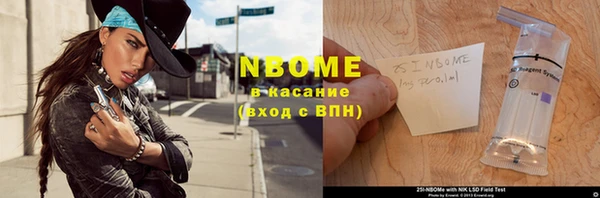 альфа пвп Володарск