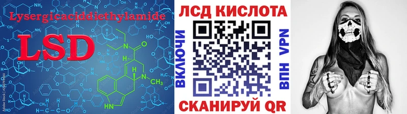 ЛСД экстази кислота  Купить закладки  Андреаполь 