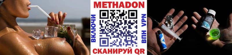 Метадон мёд  Купить закладки  Андреаполь 