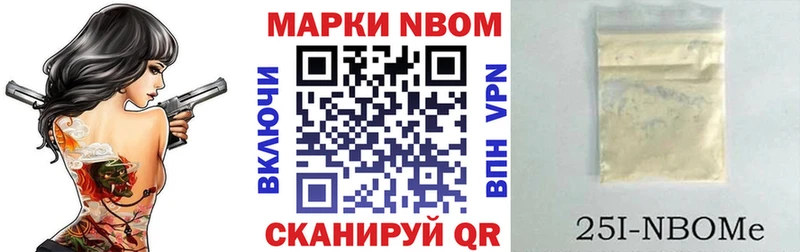 Купить где  Андреаполь  Марки N-bome 1,8мг 